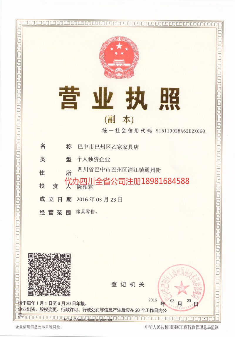 赣州赣州乙家家具店