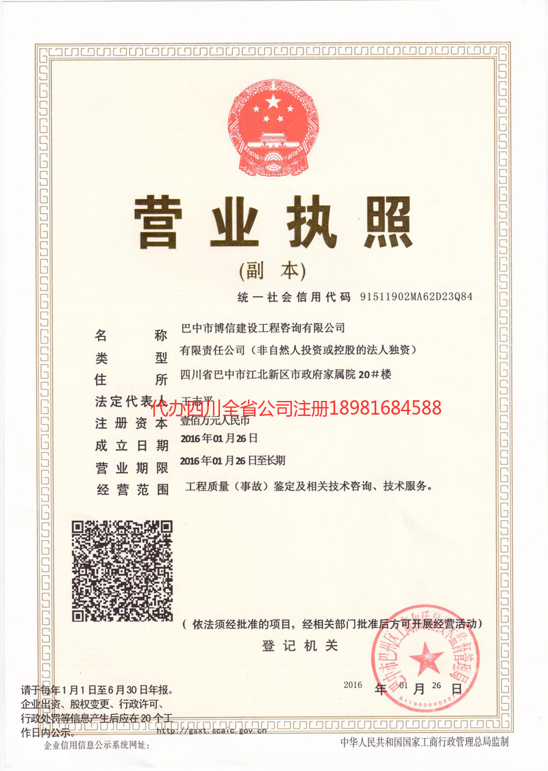 赣州赣州博信建设工程咨询有限公司