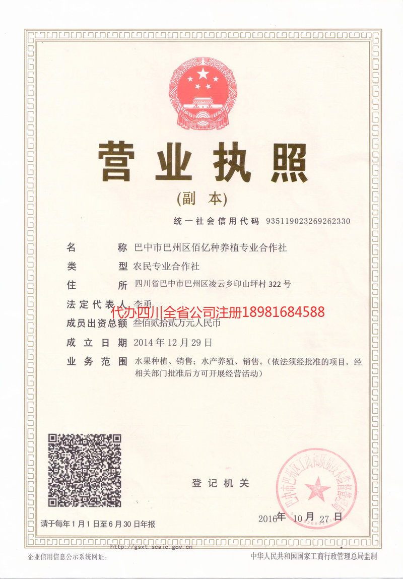 赣州赣州佰亿种养殖专业合作社