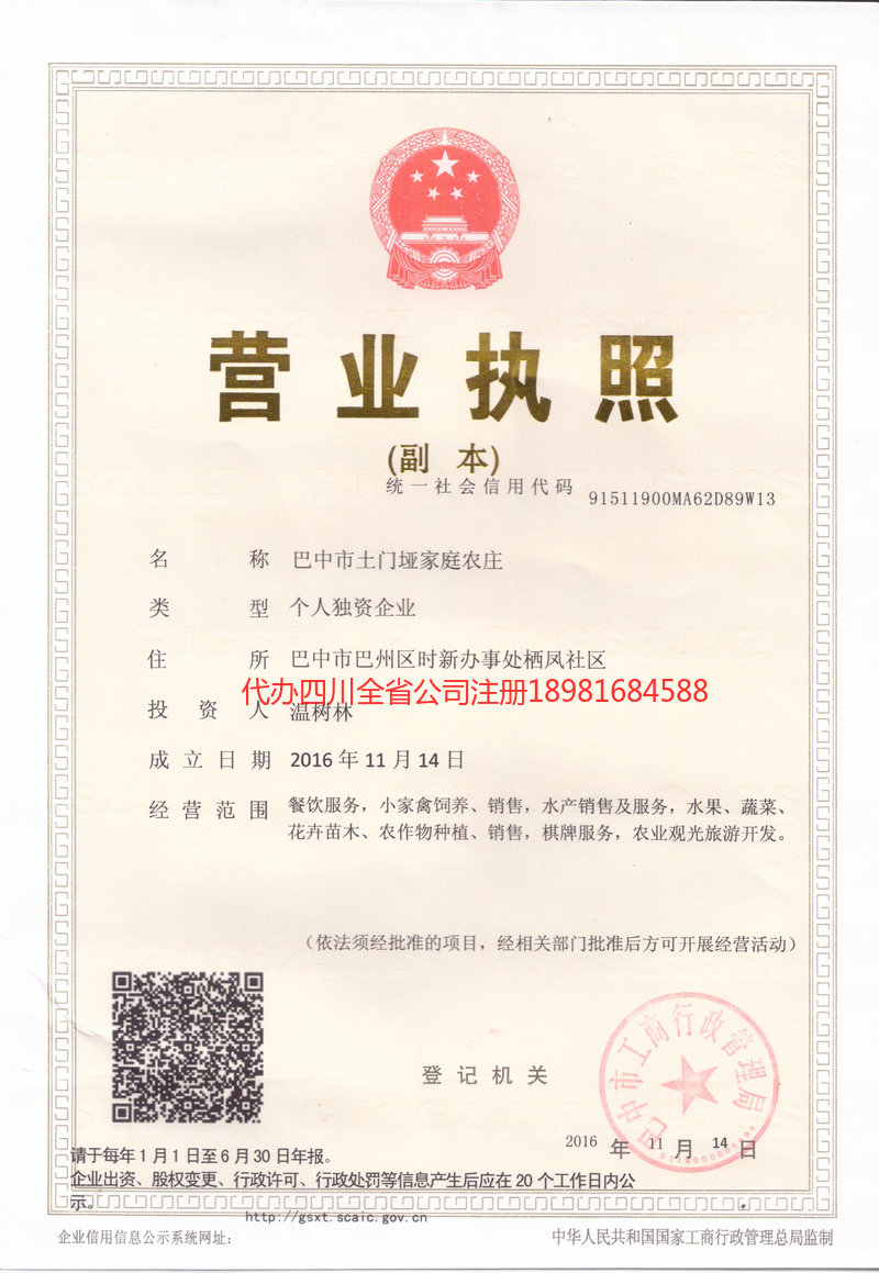 赣州赣州土门垭家庭农庄