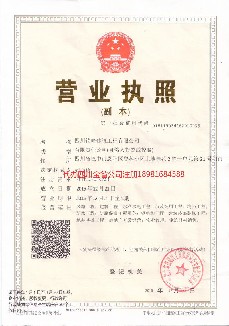 赣州赣州钧峰建筑工程有限公司