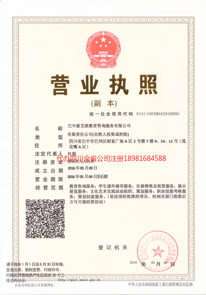 赣州赣州新亿联教育咨询服务有限公司